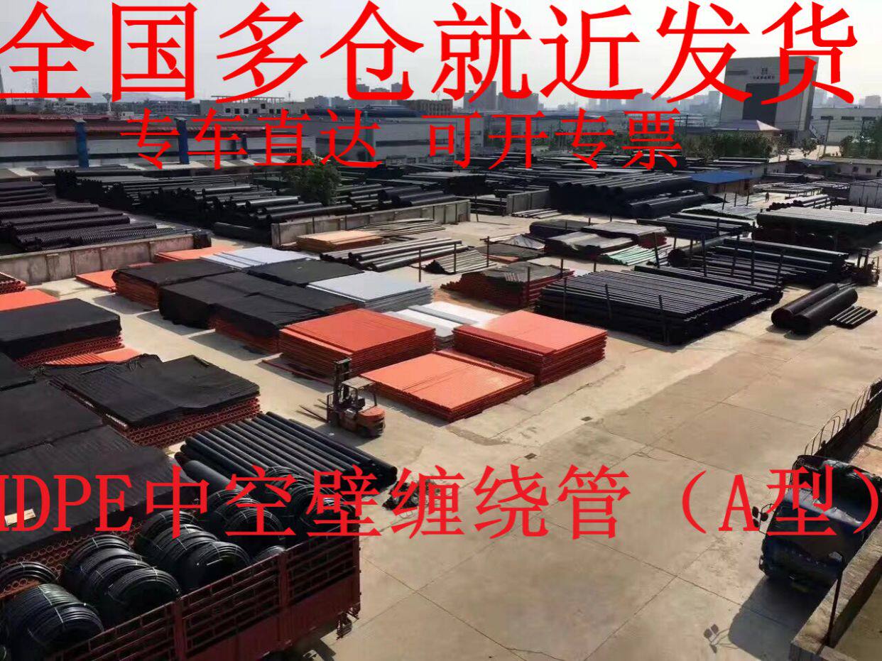 HDPE double wall bellows plastic-steel winding hollow wall Clapper discharge water large diameter steel band bellows Guangdong