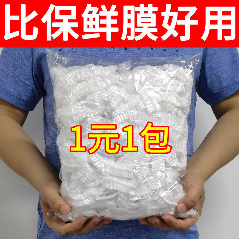 Food-grade special disposable kitchen refrigerator leftover cover self-sealed household sealed dishwasher