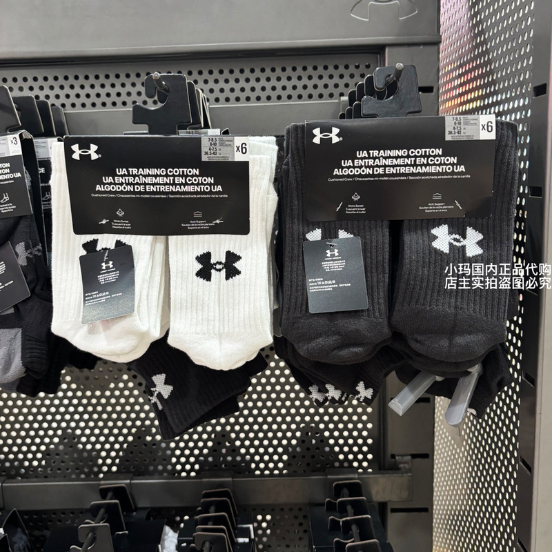 Ua under Armour's New Towel-Soled Sweat-Absorbent Marathon Running Socks Men's Basketball Wear-Resistant 6 Pairs Pack 1386315