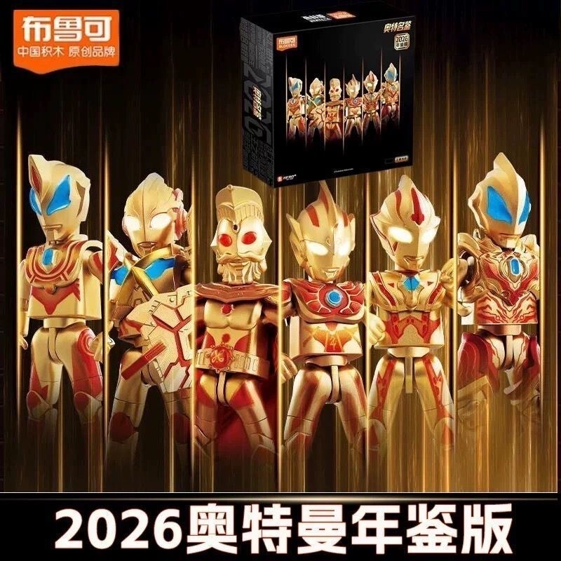 Ultraman Brulee 2026 Annual Edition Gold Limited Edition Gift Box Boys' Gift Assembled Figure Toy Ultraman Brulee 2026 Annual Edition Gold Limited Edition Gift Box Boys' Gift Assembled Figure Toy