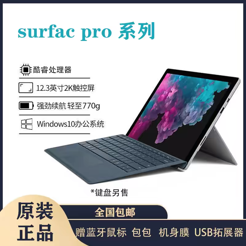 Microsoft, ноутбук, Pro567, 2-в-1, Pro7