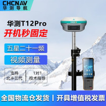 CTI T5 T9 T12 ProRTK video measuring instrument high-precision road stakeout geodesic AR navigation stakeout