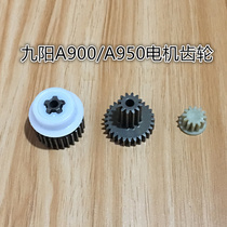 Jiuyang meat grinder accessories JYS-A900 A950 rotating gear intermediate gear motor gear 3 sets of original