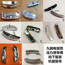 Original Jiuyang electric rice cooker pot electric pressure cooker pot open cover switch button door buckle JYF JYY accessories