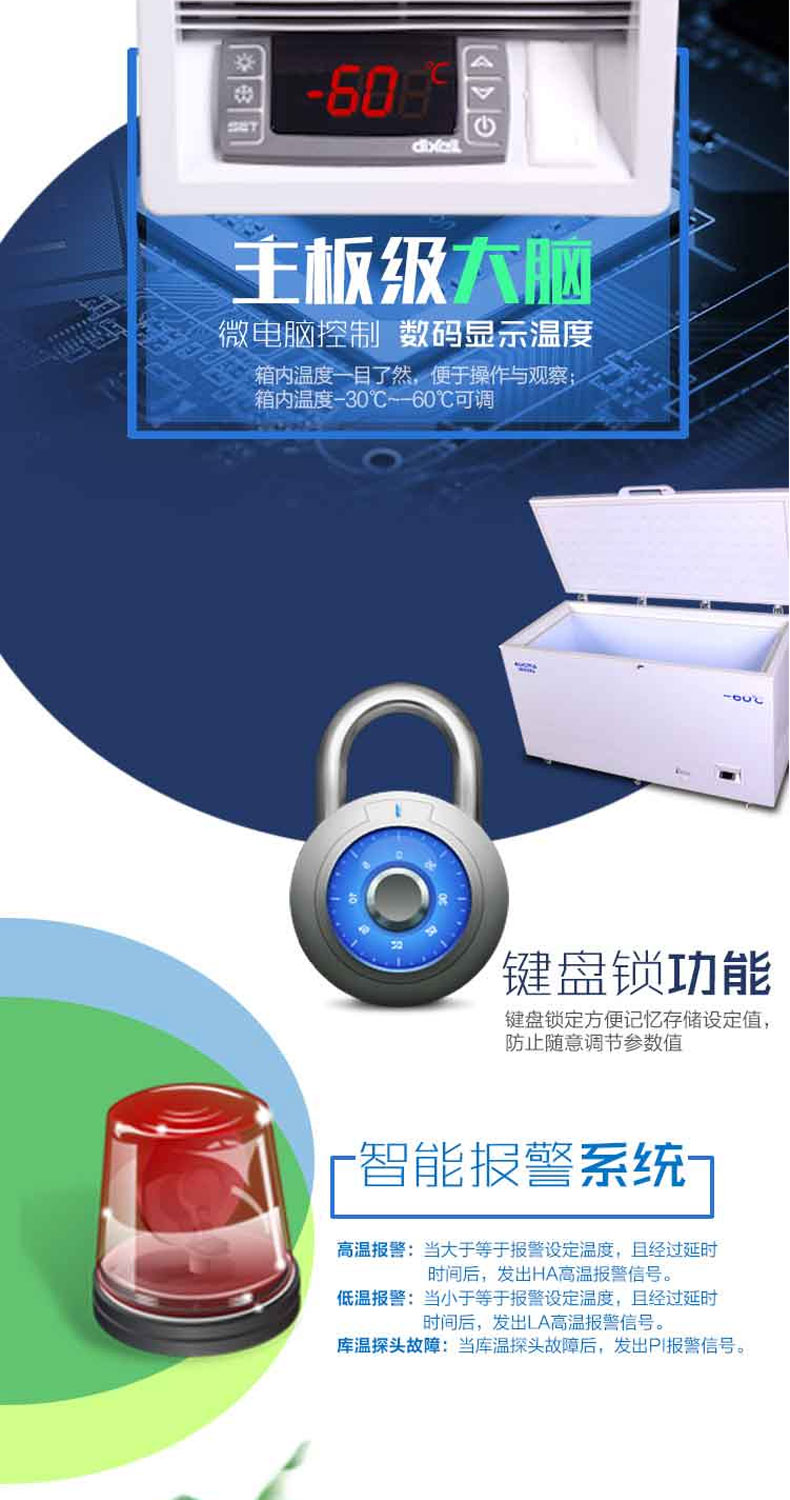Tủ đông lạnh nhiệt độ cực thấp Aucma / Aucma DW-60W336 trừ 60 độ tủ đông y tế - Tủ đông tu dong cu