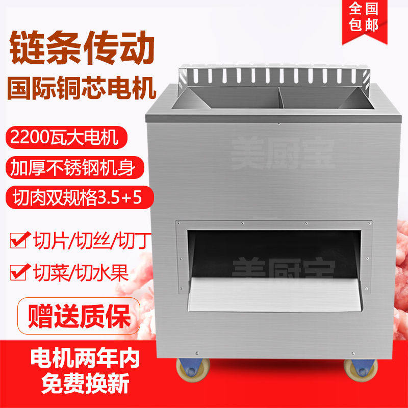 Engineering meat slicer dicing machine knife can be customized high-power butcher shop factory commercial meat slicer