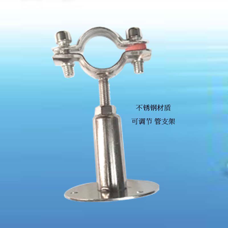 304 stainless steel adjustable bracket with disc activity tube card tube clip fixed support frame fixed clip clamp bracket