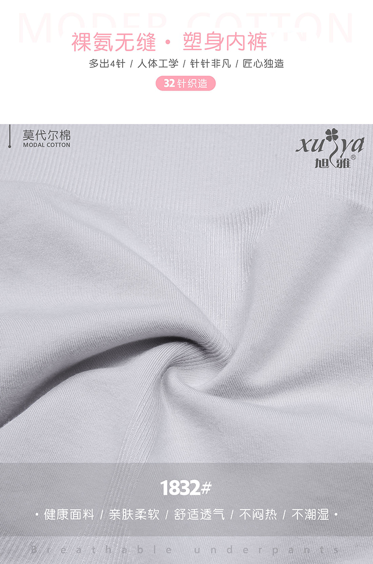 Quần bó sát bụng màu trắng amoniac nữ eo cao cotton hông corset sau sinh cơ thể cơ thể Xu Ya đồ lót định hình cơ thể mùa thu đông đồ lót triumph