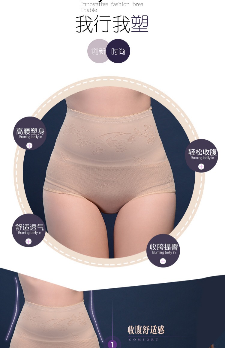 Xuya bụng quần sau sinh cao eo cơ thể định hình bụng cơ bụng quần đồ lót phụ nữ mùa hè mỏng phần bụng dây đeo quần shop đồ lót