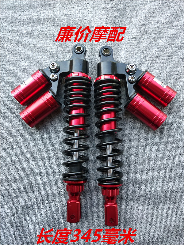 Motorcycle Accessories Antonis War Boat Retrofitted Shock Absorbing Retrofit Double Bottle Rear Shock Absorbers-Taobao