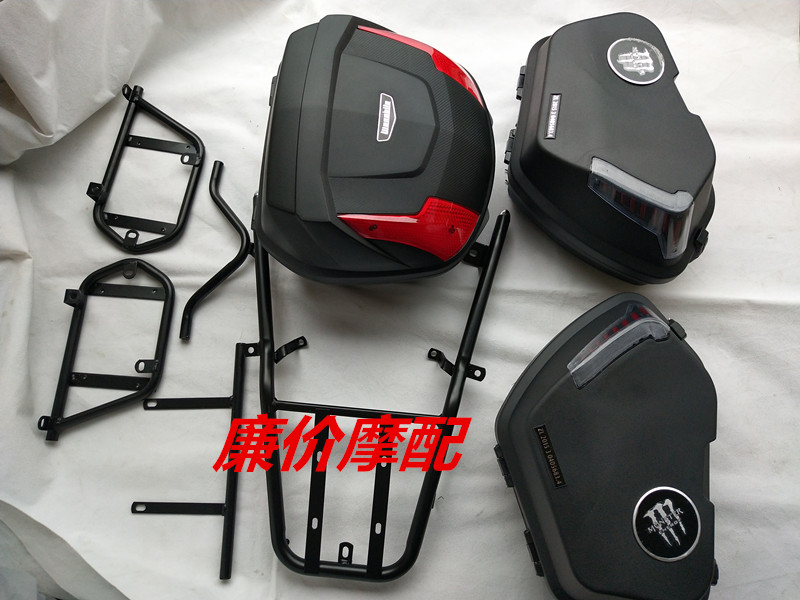 Majester T9 T10 side box rear tail case with bracket suitcase with side case and fixed bracket set