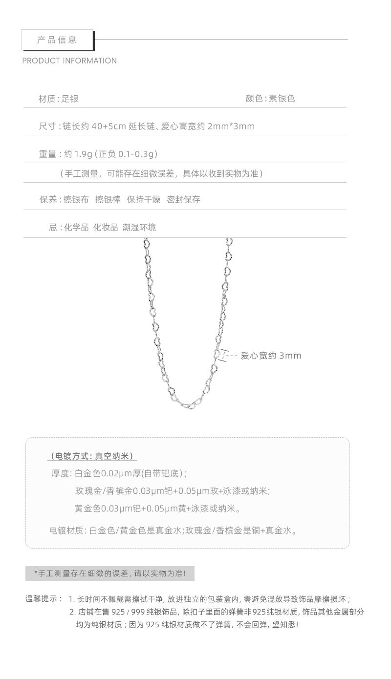 Серебряное ожерелье 【镂空爱心素链】足银999精致简约爱心项链女冷淡风叠戴锁骨链 No brand