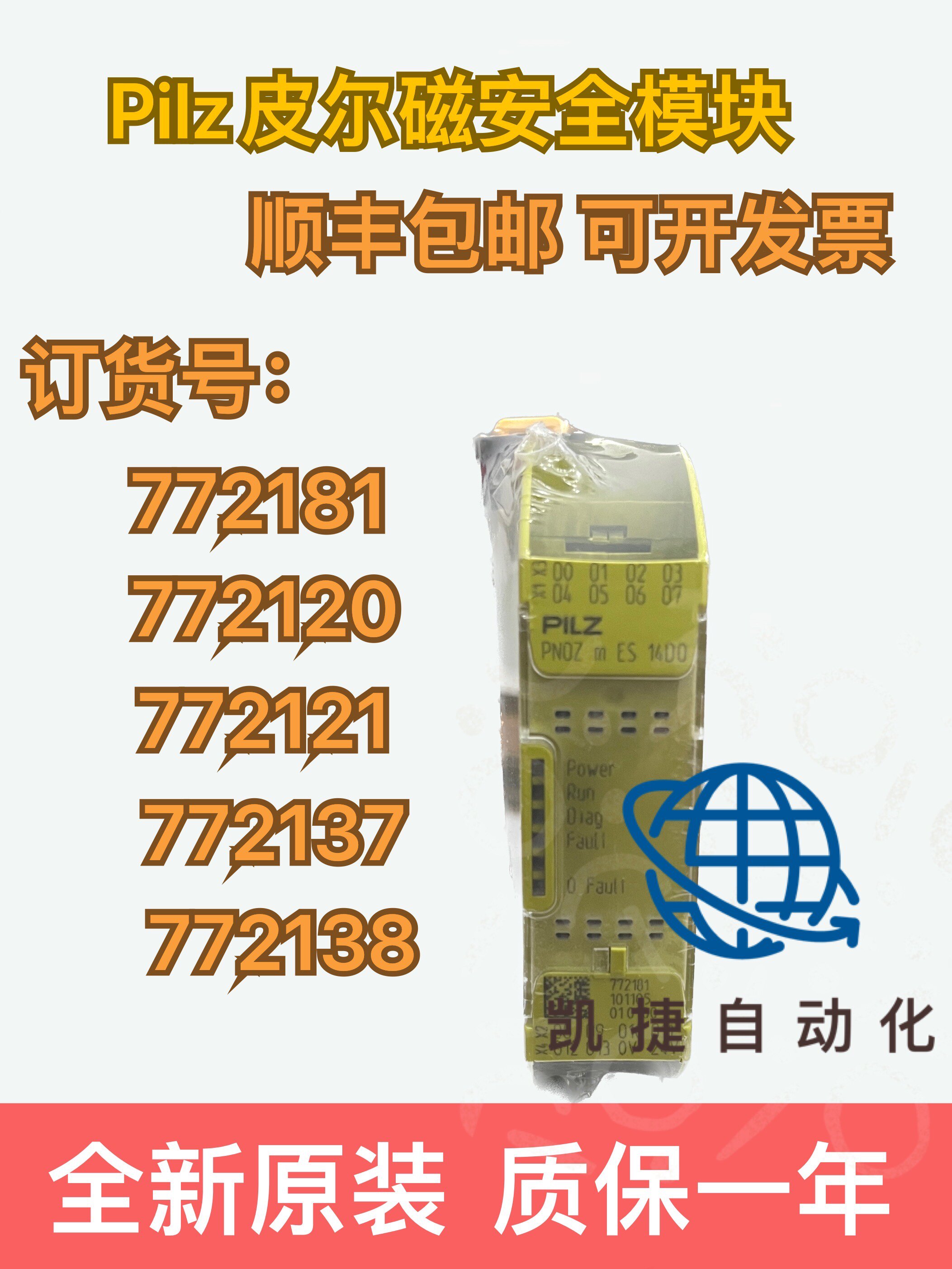 Pilz皮尔磁772181 772120 772121 772137 772138全新原装议价-淘宝Taobao | 天猫Tmall