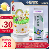 (New flying blue and white milk cream 980g) baking ingredients light cream egg tart cake pasting easy to pass