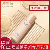 Australia Landei Pregnant Woman Lotion Special Water Replenishing Moisturizing Breast Skin Care Products Lactation Period Available Pledge Nests Nourishing Fluid
