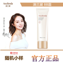 Australian Lauder special BB cream for pregnant women during pregnancy cosmetics lactation skin care products to modify the skin color OLauder
