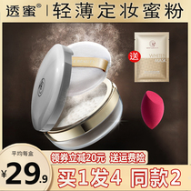 Through Honey Dressings Bulk Powder Lasting Control Oil Moisturizing Waterproof Honey Powder Overdraft Anti-Sweat Non-Makeup Student Affordable Cosmetics