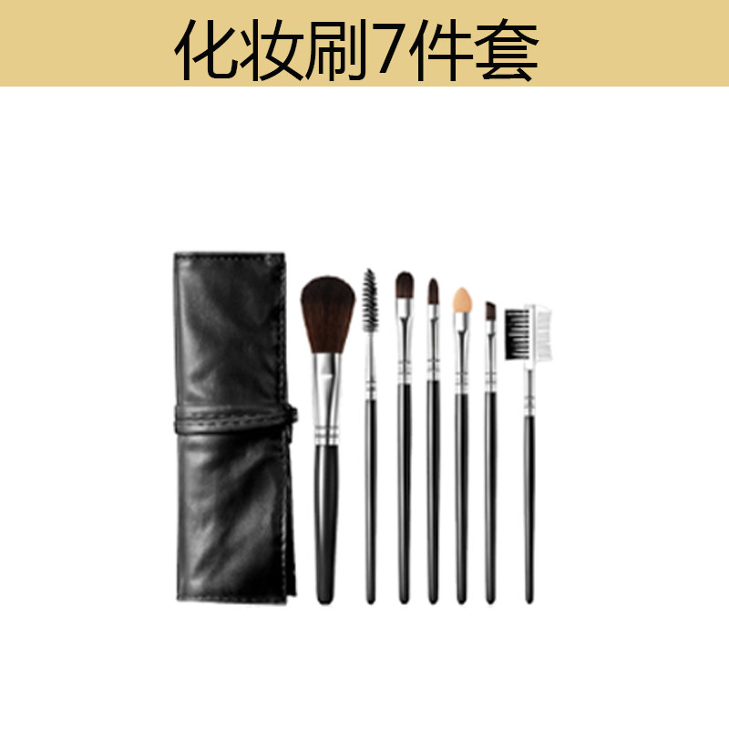 ZP giver: makeup brush sets (7 brushes)