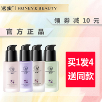 Through Honey Isolates Cream Makeup Front Breast skin cream overdraft Flagship Store Flawless isolated Three-in-one female students