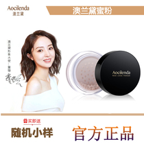 Australia Landei Pregnant Woman Honeypowder Pregnancy Special Bulk Powder Lactation Period Cosmetics Natural Pure Control Oil Olandei