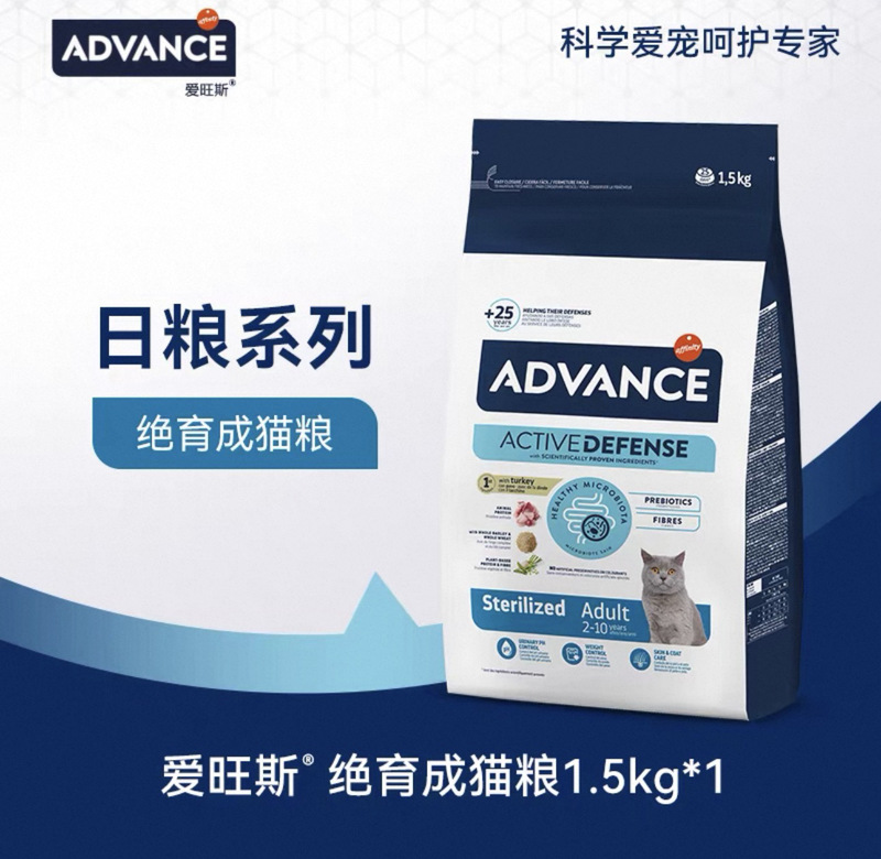 Advance Cat Food with Fresh Meat, High Protein, and Immune-Boosting Benefits for Kittens, 1.5kg
