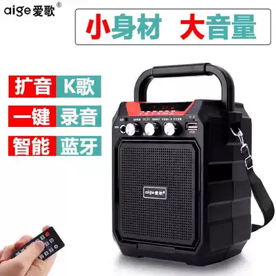 Ge Lang Love song S15 small bee loudspeaker Bluetooth audio speaker Portable huckster speaker machine recording