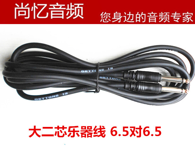 (Shangyi Audio) large two-core instrument line 6 5 to 6 5 high quality wire high frequency clear