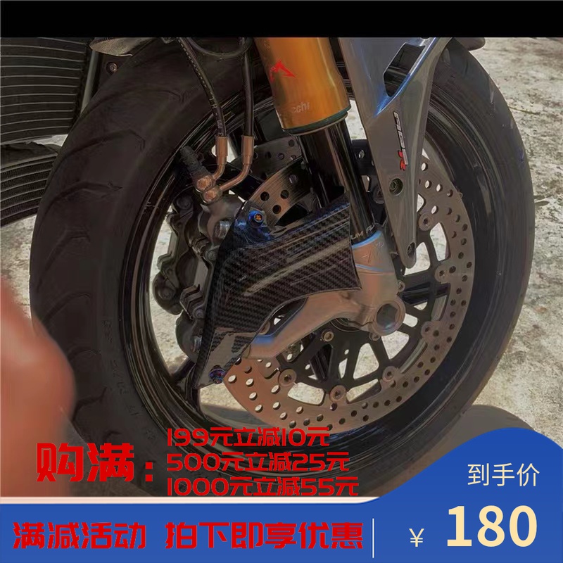 Suitable for Ducati Monster821 1200 MTS1200 front brake disc caliper radiator duct