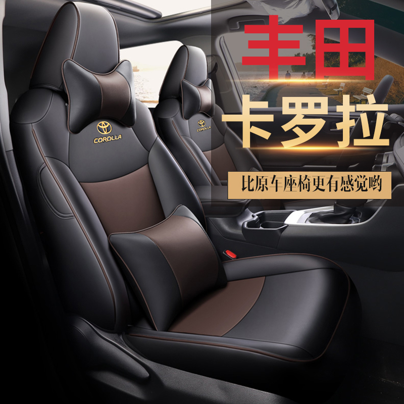 Toyota 2009-2026 Corolla Special Car Seat Covers, Corolla All-Season Universal Full-Cover Seat Cushions