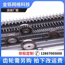 Spur gear rack 1 5-mode 2-mode 3-mode 4-mode 5-mode 6-mode non-standard customized rack guide rail with precision gear transmission