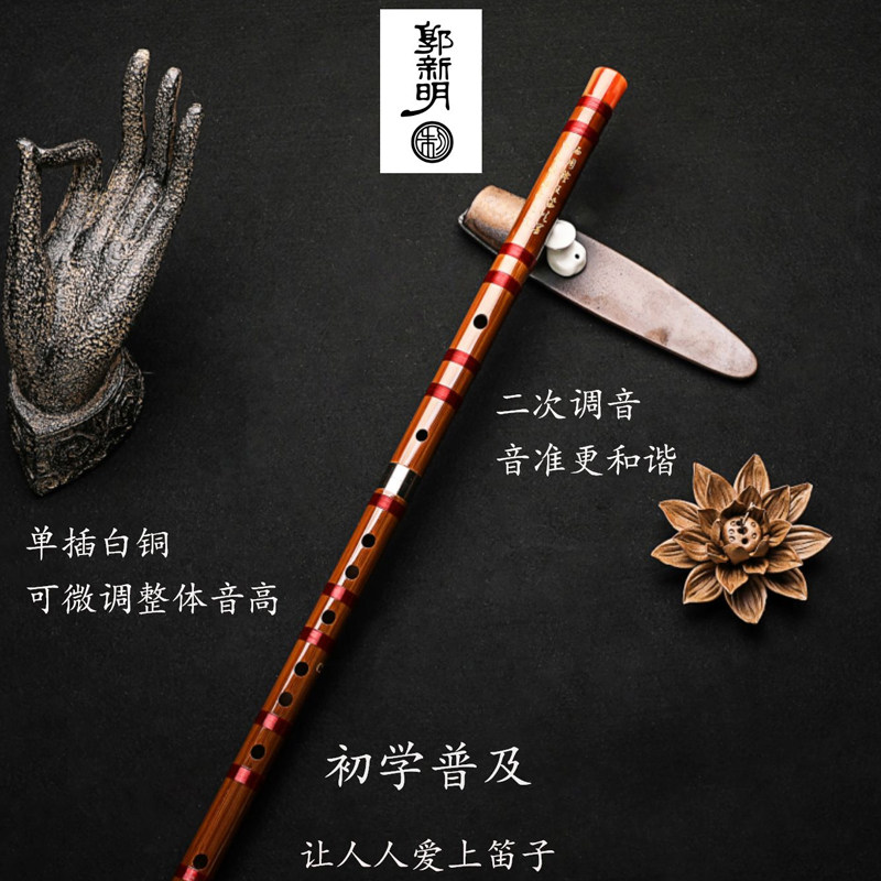 Guo Xinming Flute Started to Flute Children's Bitter Zero Basic Popularization Flute C D E F G Condition