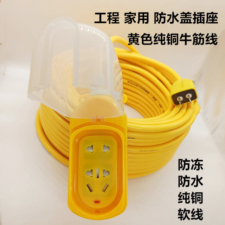 Electric vehicle charging extension cable plug socket Power cord 15 20 30m plug plate with wire to drag and plug wiring board