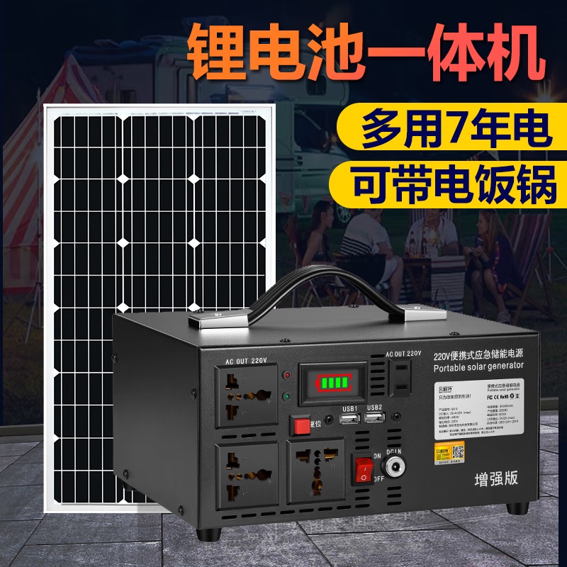Solar Power Generation System, Household Complete Set of All-In-One Solar Outdoor Mobile Power Supply, Photovoltaic Panel, 220V Power Storage