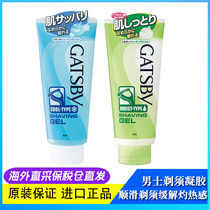 Japans GATSBY Mens Shaving Gel Transparent Gel 205g relieves burning sensation