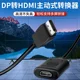 Active Dp to Dvi Adapter, Active Dp to HDMI Adapter, Active Mini Dp Interface to HDMI Adapter