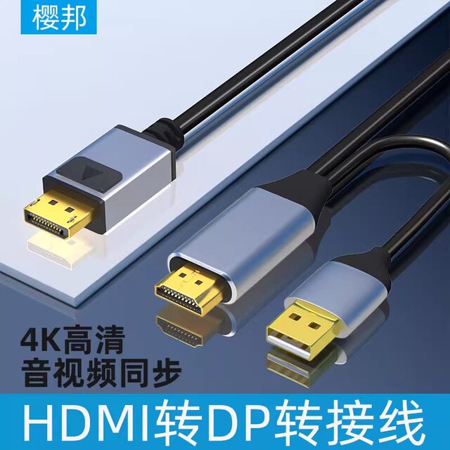 Laptop HDMI to Dp Cable HDMI to Dp Female to Male Adapter Computer HDMI to Monitor Dp Cable
