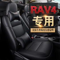 2009-2019 dedicated to Toyota RAV4 2011 Old Rongfang seat cover car seat cushion full surround seat cushion