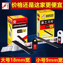 Woodpecker Art Blade Large Wallpaper Blade Small Wallpaper Blade 18mm9mm Cutter Blade
