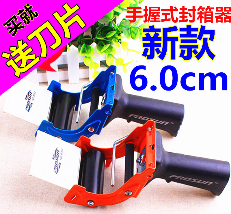 4 8 6 0 double specification handshake handle large iron seal carton transparent tape cutter tape cutter tape cloth packer