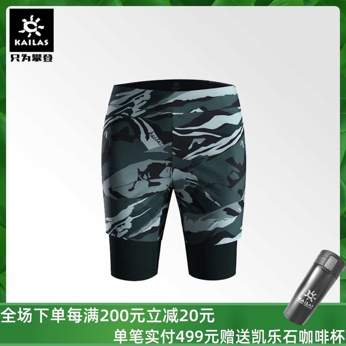 Kailas Kellestone outdoor sports men's running two-in-one shorts (underpants for four feet) KG510328