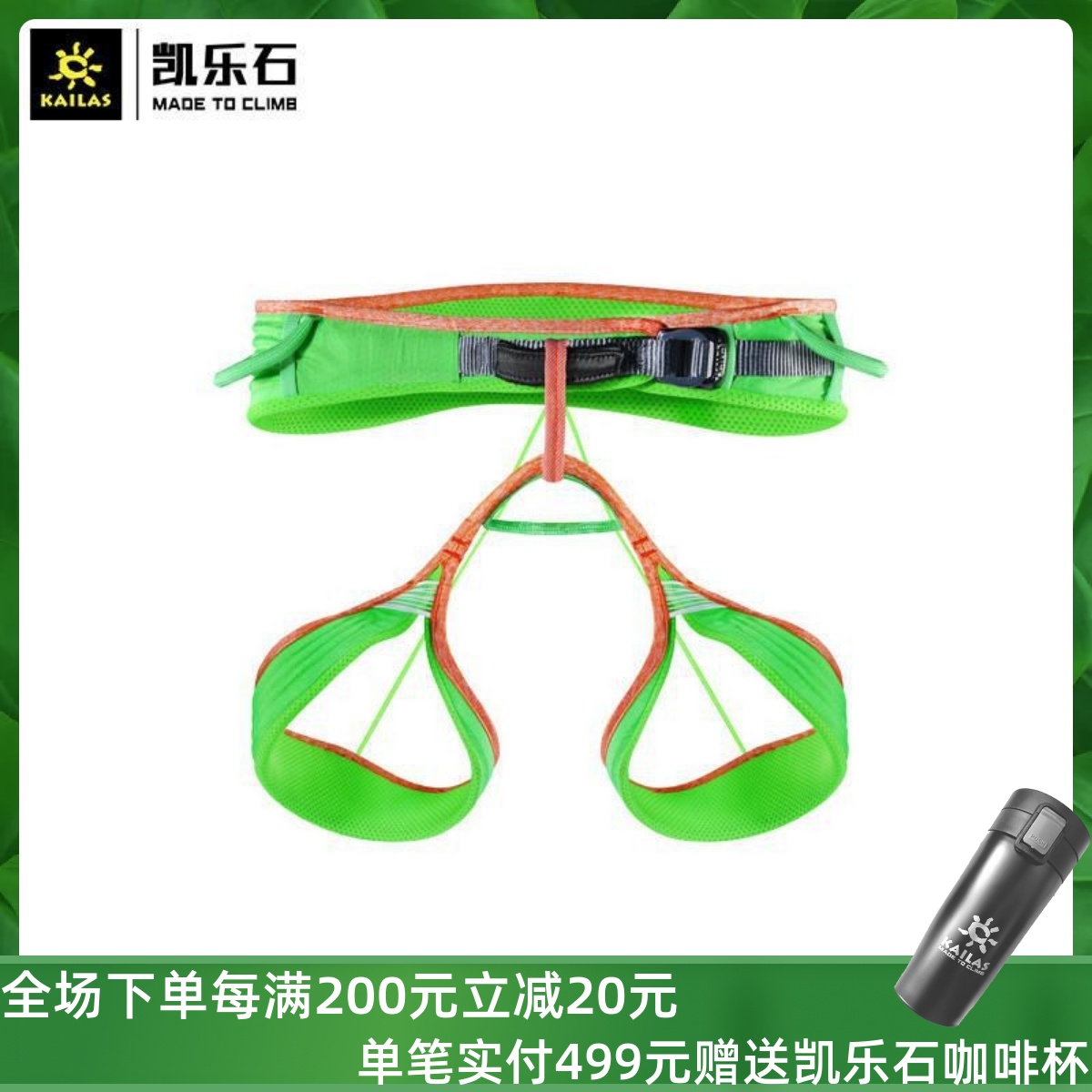 Kailas Kele Stone outdoor sports Tabary magic ultra-light climbing seat belts Athletic wild climbing rock climbing