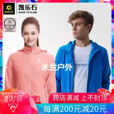 Kaelex Outdoor Sports men's and women's stretch light and thin UPF 40 sunscreen skin windbreaker jacket 610262
