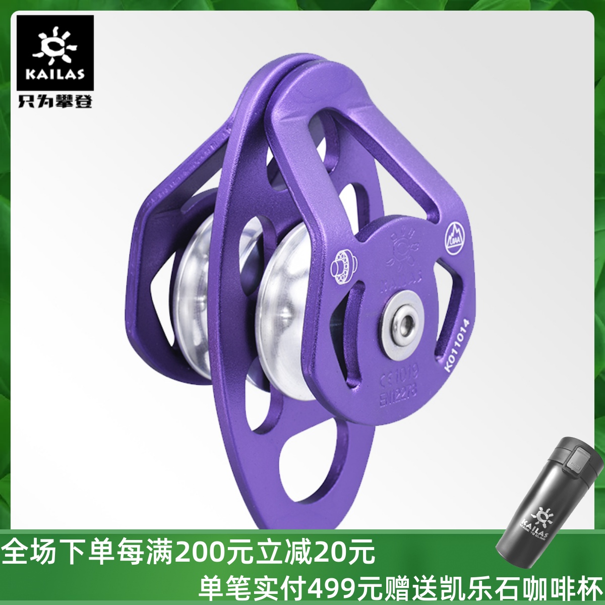 KAILAS Kailas outdoor sports equipment climbing rock climbing rescue activity double pulley 600003