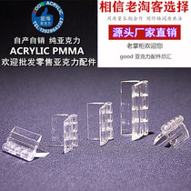 Multi-specification acrylic transparent hinge door and window cover Plastic hinge Plexiglass loose-leaf folding door hinge page turning