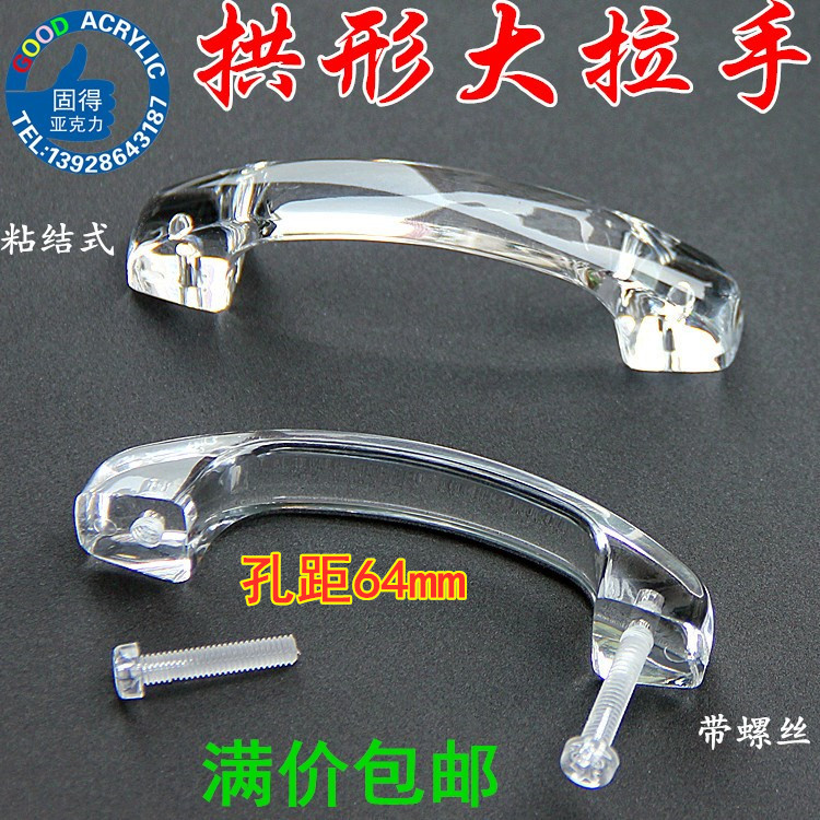 Transparent acrylic handle arched handle furniture door handle drawer crystal push pull handle hand guard