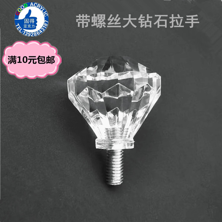 With M6 screw transparent and solid hands - on lid drawer drawer acrylic door open closet door open handle