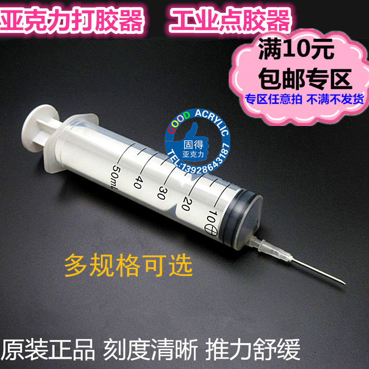 Glue Injection Glue Syringe Acrylic Gluing Machine Perfume Ink Industrial Point Gluer Laboratory Solution Metering Cylinder