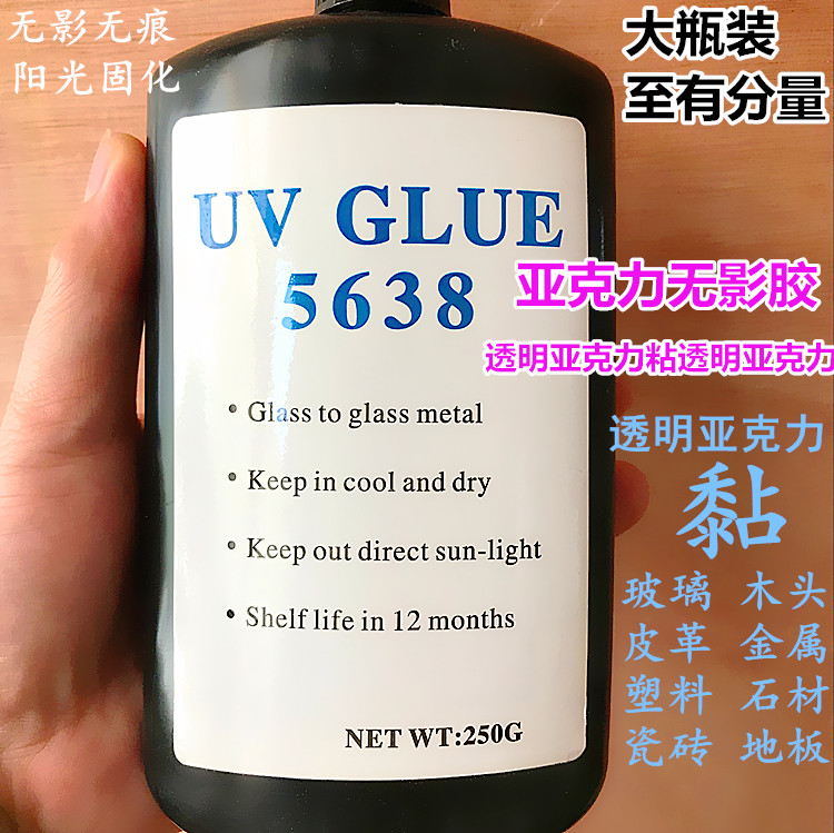 Acrylic shadowless glue No bubbles no trace adhesive Plexiglass crystal UV glue Sunlight curing
