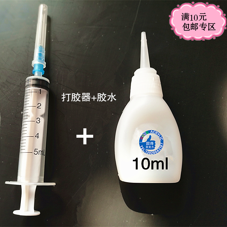 (A variety of)Acrylic adhesive Test glue Plexiglass adhesive PCPS adhesive glue