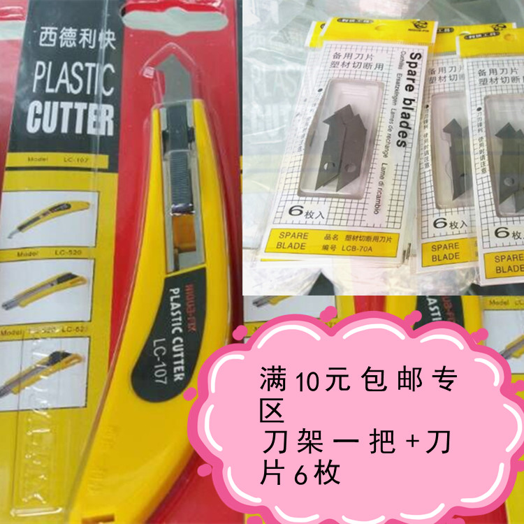 Sidley fast hook knife 6 acrylic plate cutting plastic plate open knife